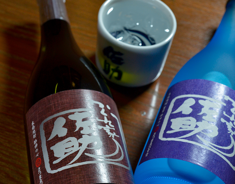 佐助の焼酎